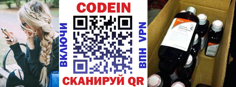 Кодеин напиток Lean (лин)  blacksprut как войти  Макаров  наркота 
