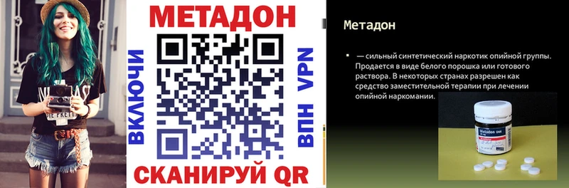 МЕТАДОН кристалл Макаров