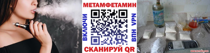 Первитин Methamphetamine  Макаров 